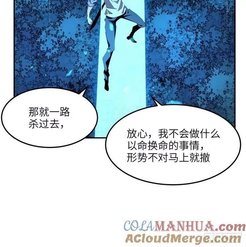 地球第一剑,第216话 只求问心无愧,第28张